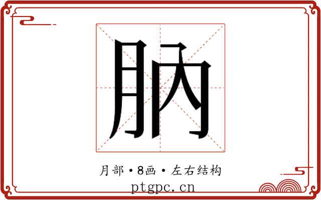 䶺