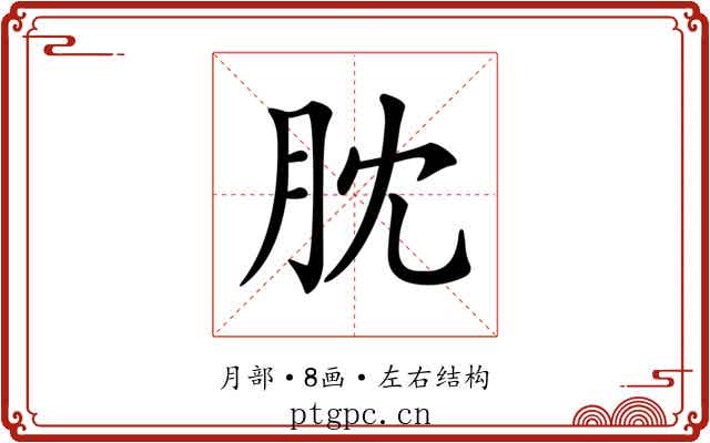 䶻