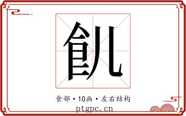 䶿