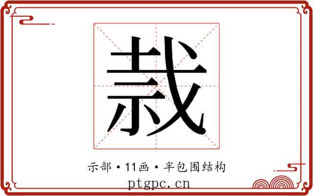𰧸