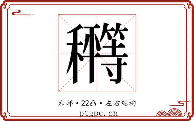 𰩂