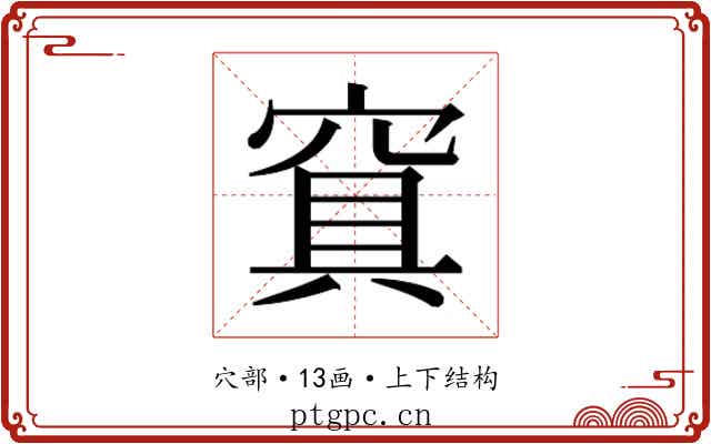 𰩑