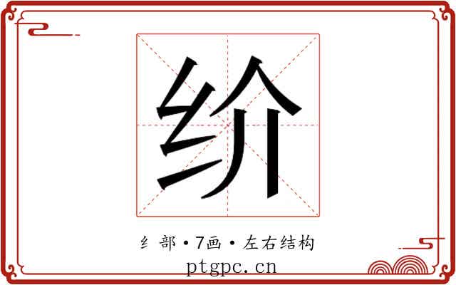 𰬀
