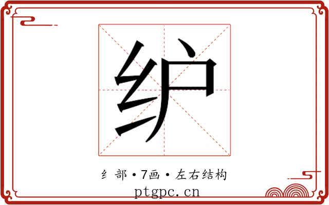 𰬁