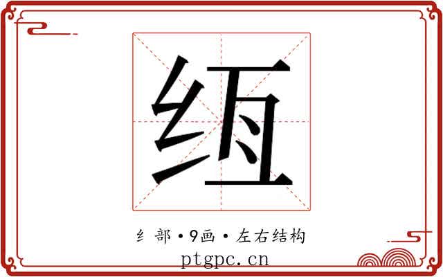 𰬌