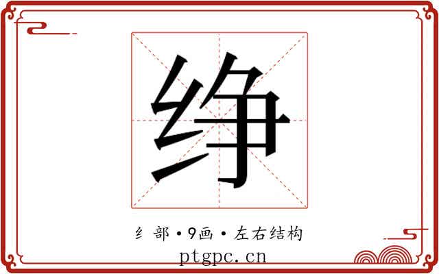 𰬑