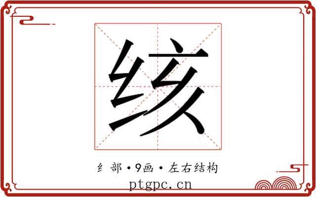 𰬓