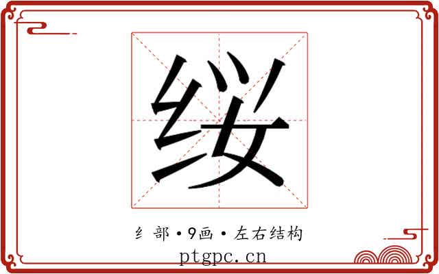 𰬕