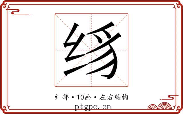 𰬛