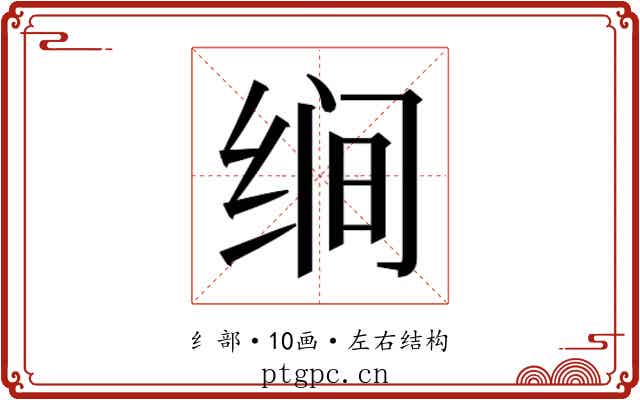 𰬝