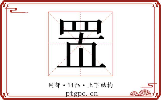 𰭋