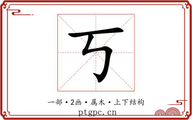 丂 丂