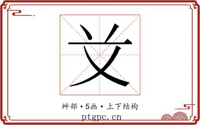 𰰝