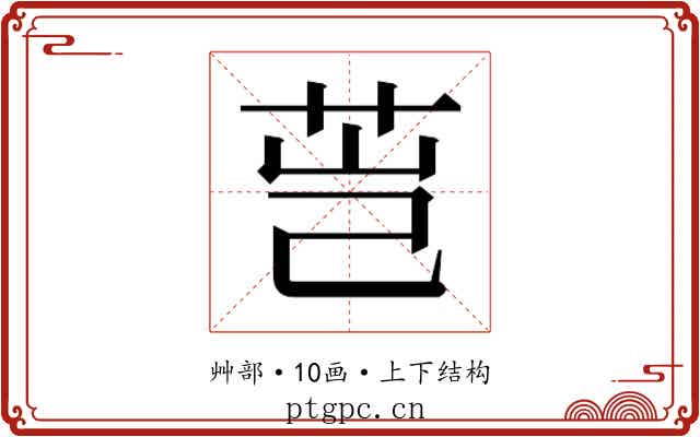 𰰴