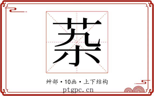 𰰶