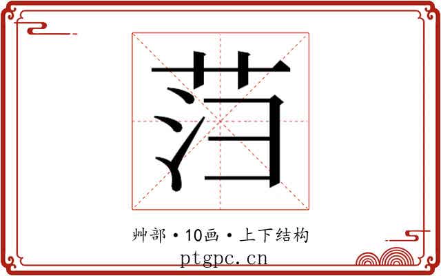𰰻