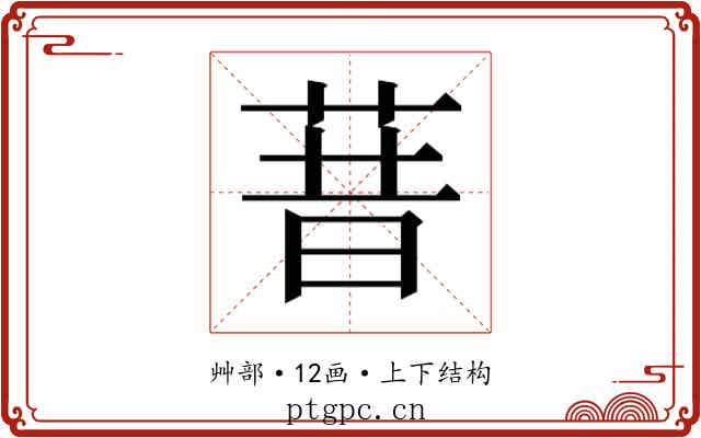 𰱏