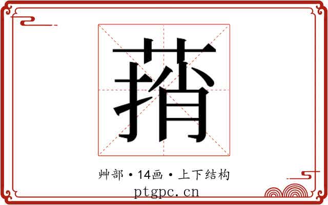 𰱬