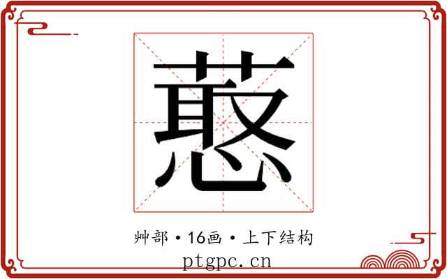 𰱶