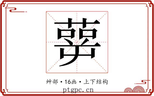 𰱹