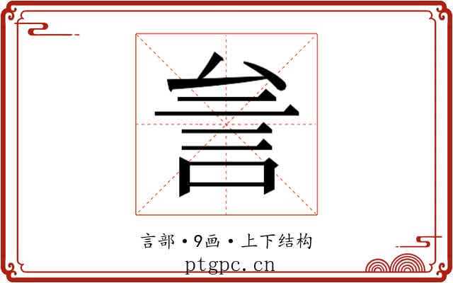 𰴨