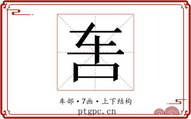 𰹲