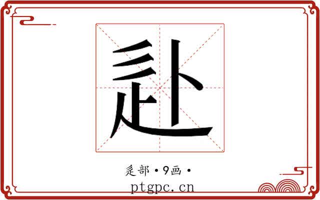 𰺮