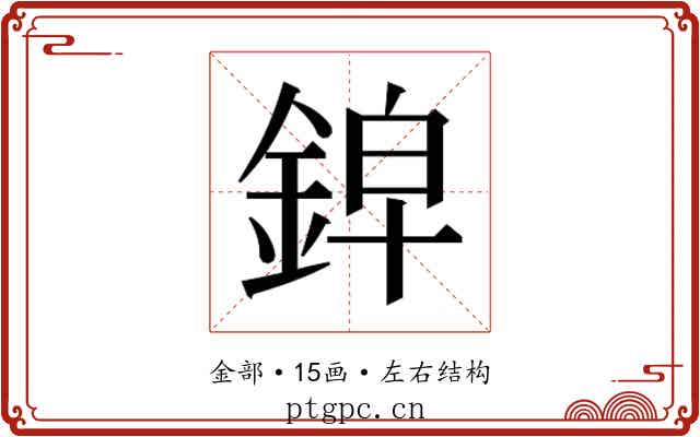 𰼱
