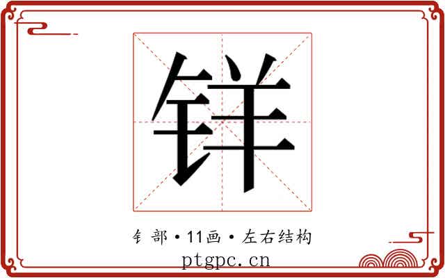 𰽽
