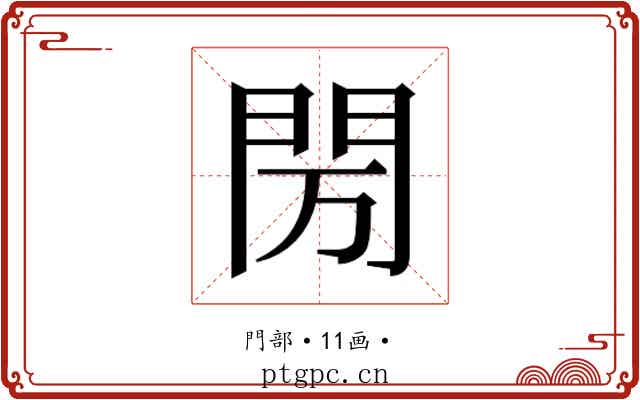 𰿘