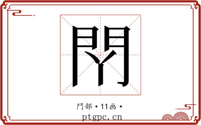 𰿛