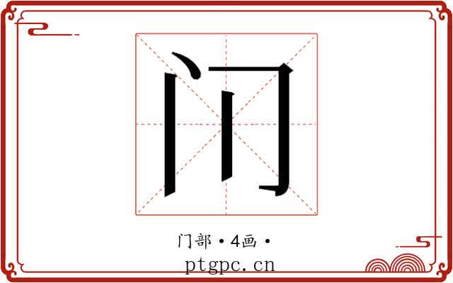 𰿥