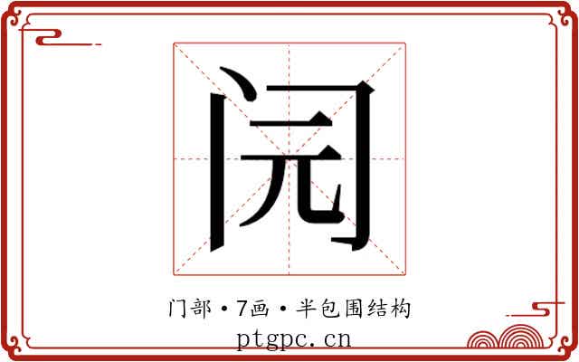 𰿨
