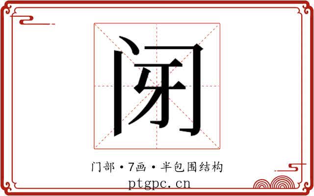 𰿩