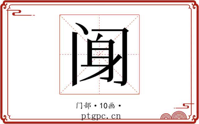𰿰