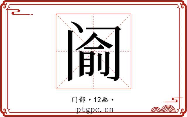 𰿵