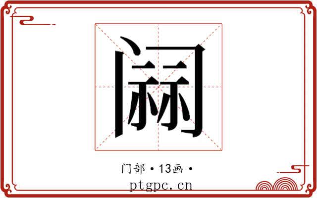 𰿷