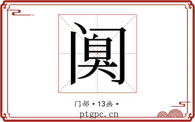 𰿸