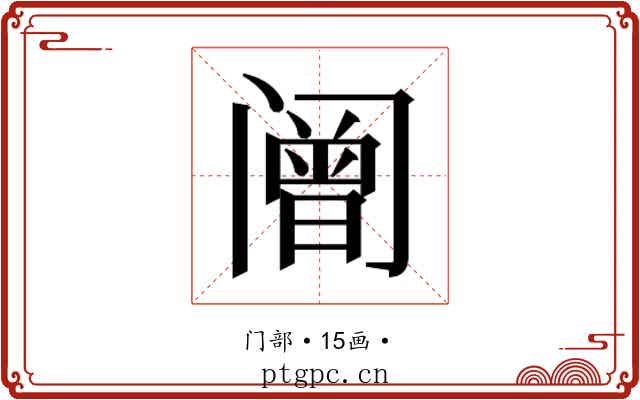 𰿼