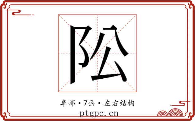 𱀄