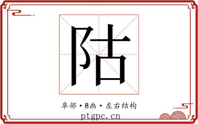 𱀆