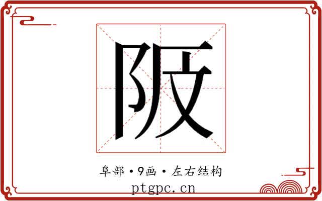 𱀎