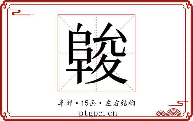 𱀖