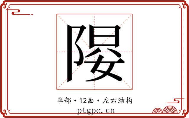 𱀤