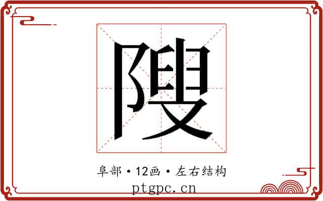 𱀥