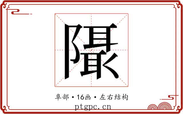 𱀹