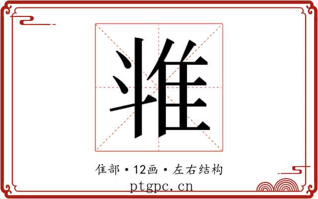 𱁉