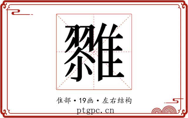 𱁌