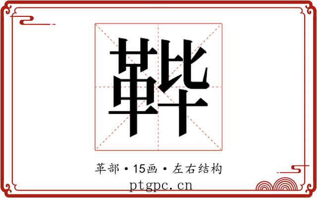 𱁴
