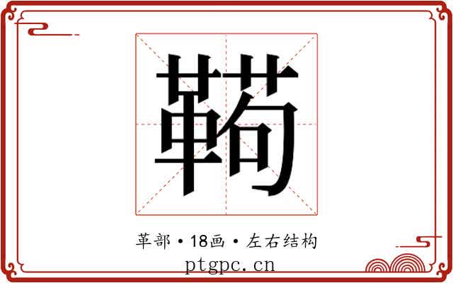 𱁸